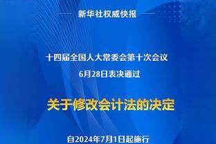 邵化谦：塔图姆最后的三分是被犯规？马尔卡宁肯定一脸问号